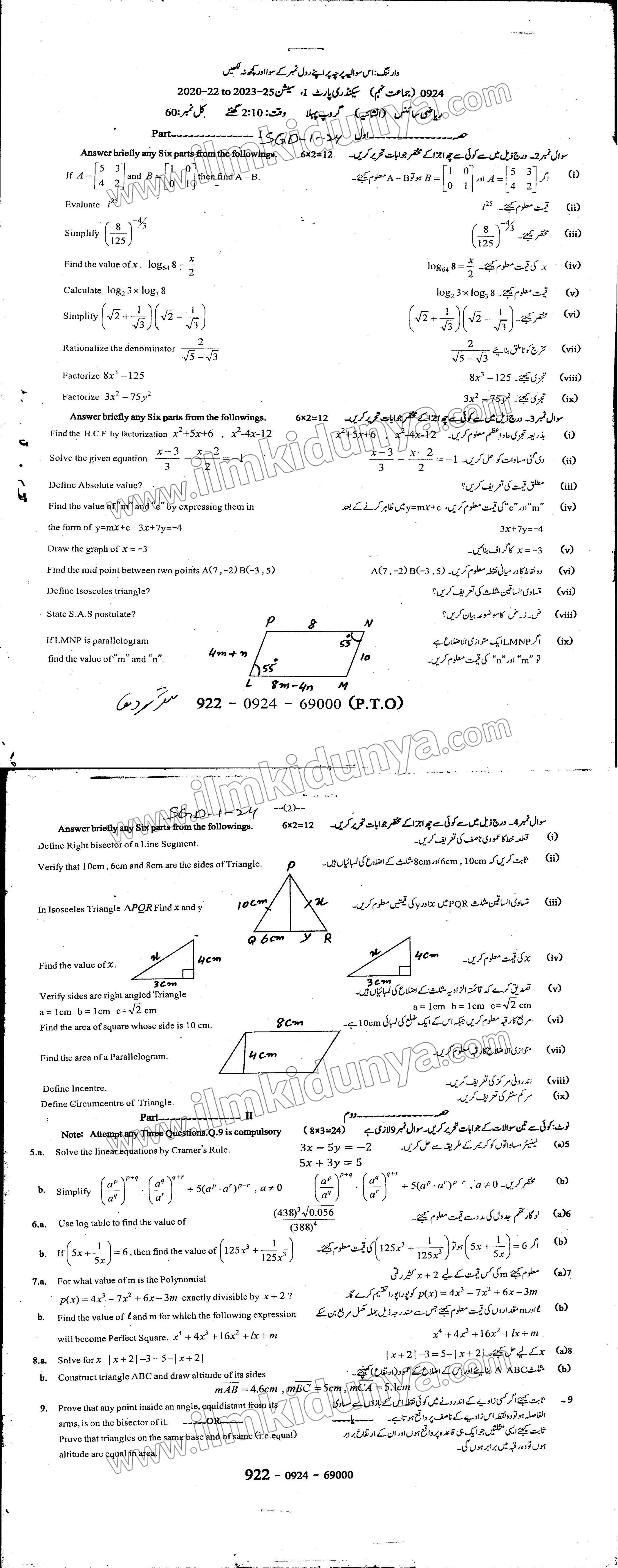 Paper Image